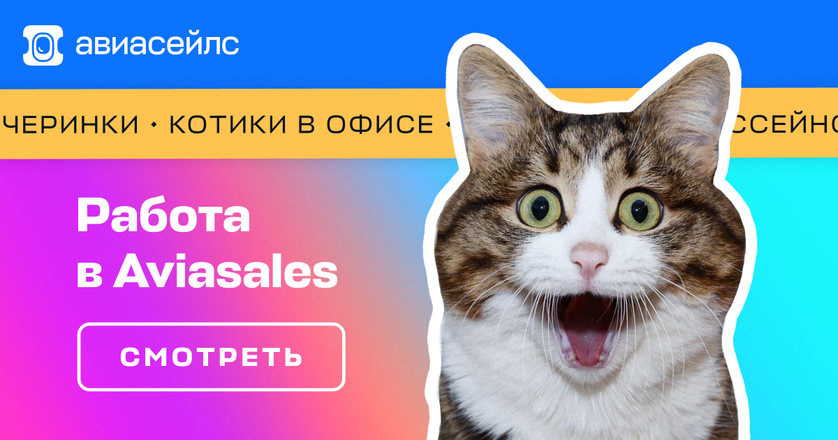 Вакансии в Авиасейлс